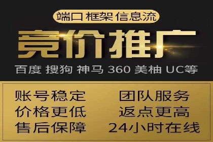 百度广告推广价格策略解析